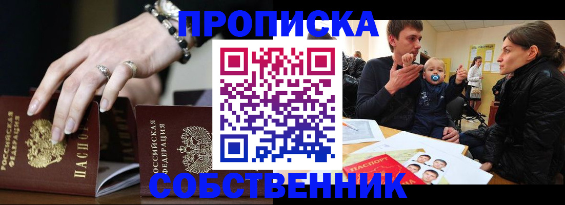 регистрация в Кореновске