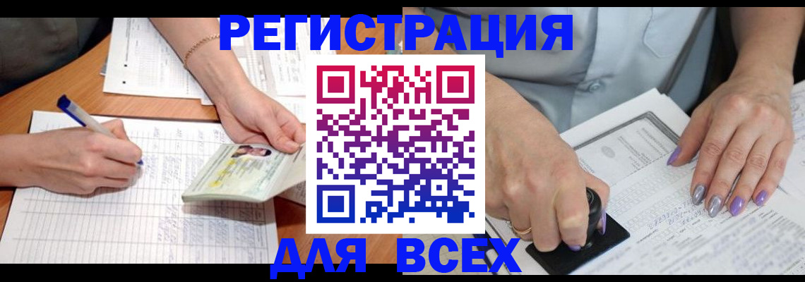 регистрация для дет. сада в Кореновске
