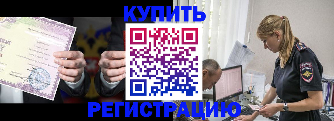 временная регистрация гарантия в Кореновске