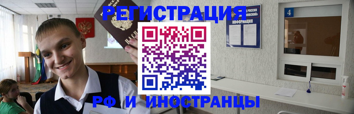 прописка для военкомата в Кореновске